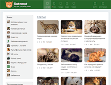 Tablet Screenshot of kotemot.com